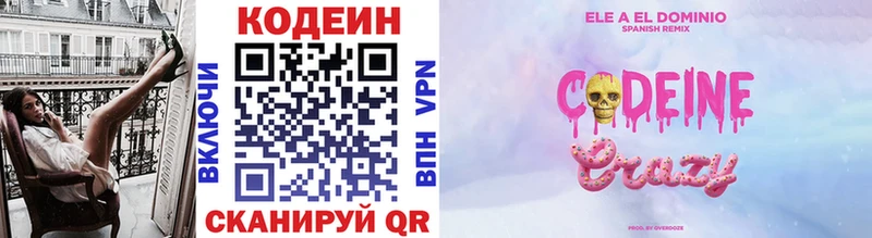 гидра вход  наркотики  Гвардейск  Codein напиток Lean (лин) 
