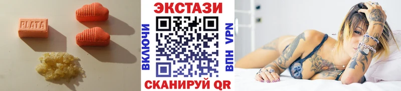 ЭКСТАЗИ ешки Гвардейск