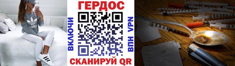 цены площадка какой сайт ГЕРОИН хмурый Гвардейск