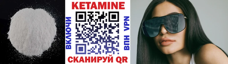 Кетамин ketamine  omg зеркало  Гвардейск  купить наркотик 