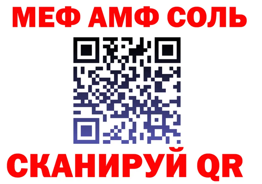 Метадон кристалл зеркало мориарти MEGA Гвардейск