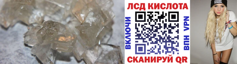 Лсд 25 экстази ecstasy  купить наркотики цена  omg tor  Гвардейск 
