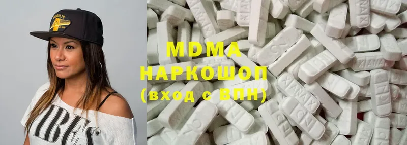 MDMA Molly  как найти наркотики  Гвардейск 