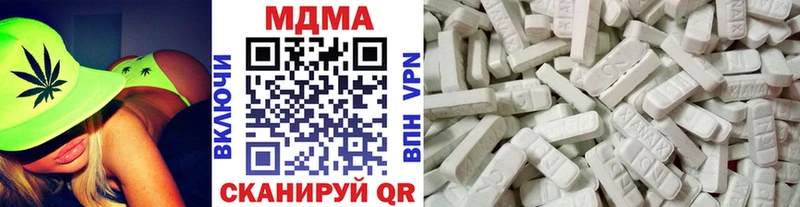 MDMA кристаллы Гвардейск