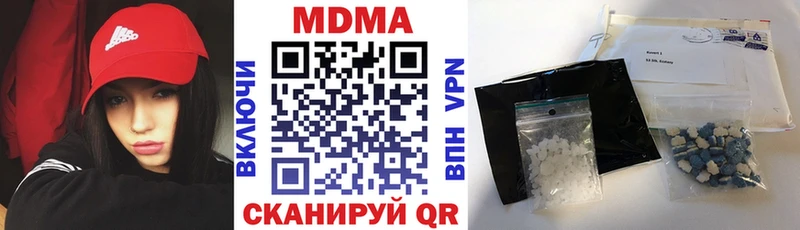 МДМА молли  Гвардейск 