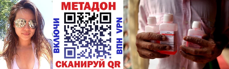 МЕТАДОН methadone  Гвардейск 