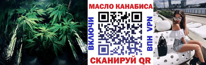 ТГК гашишное масло  blacksprut   Гвардейск 